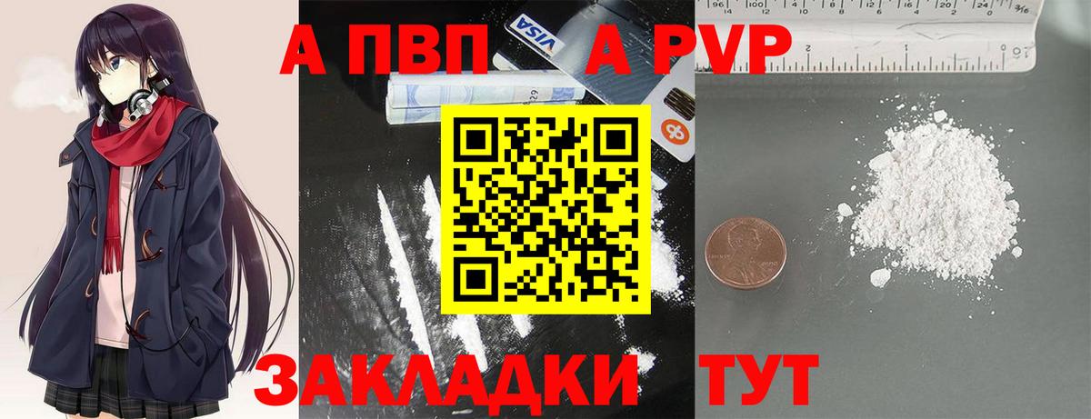 Alpha PVP крисы CK Старая Купавна