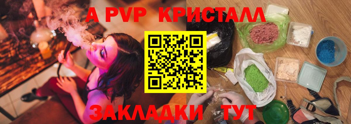 А ПВП крисы CK  Вход с VPN  Alfa_PVP Соль  Alfa_PVP  Старая Купавна  А ПВП крисы CK 