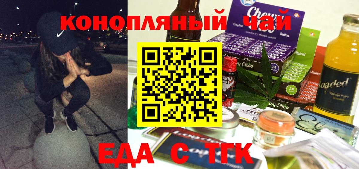 Canna-Cookies марихуана  Вход с VPN  Старая Купавна 