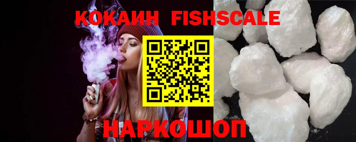 Cocaine 97% Старая Купавна
