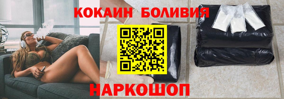 Старая Купавна  COCAIN 98%  COCAIN  Вход с VPN 