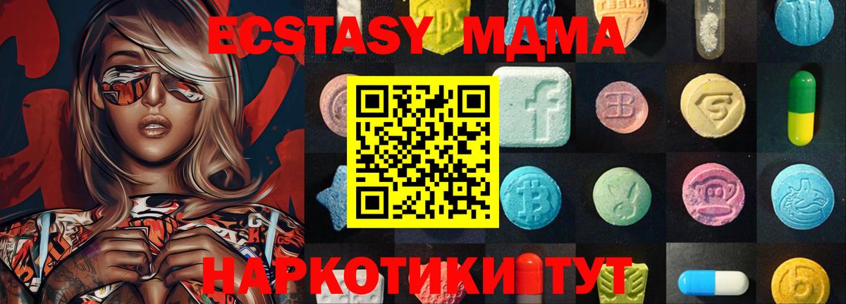 Ecstasy Cube  Вход с VPN  ЭКСТАЗИ  Старая Купавна  цена   Ecstasy 250 мг 