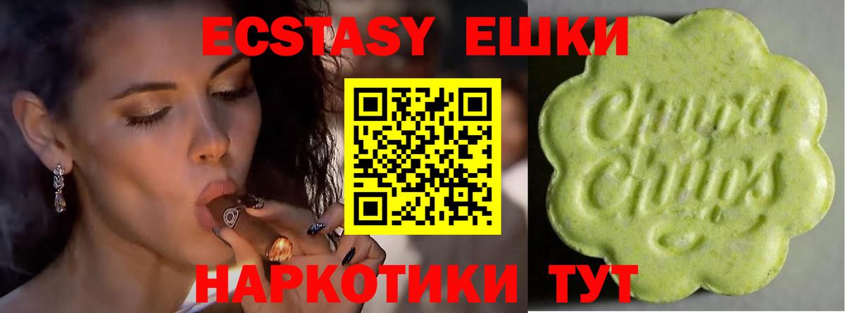 Экстази таблы Старая Купавна