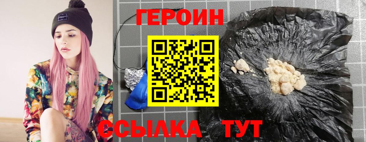 ГЕРОИН хмурый  Вход с VPN  Старая Купавна 