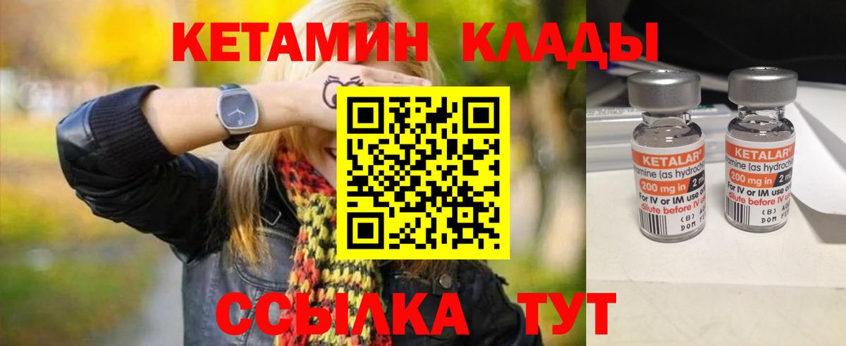 даркнет состав  Кетамин VHQ  Вход с VPN  Старая Купавна 