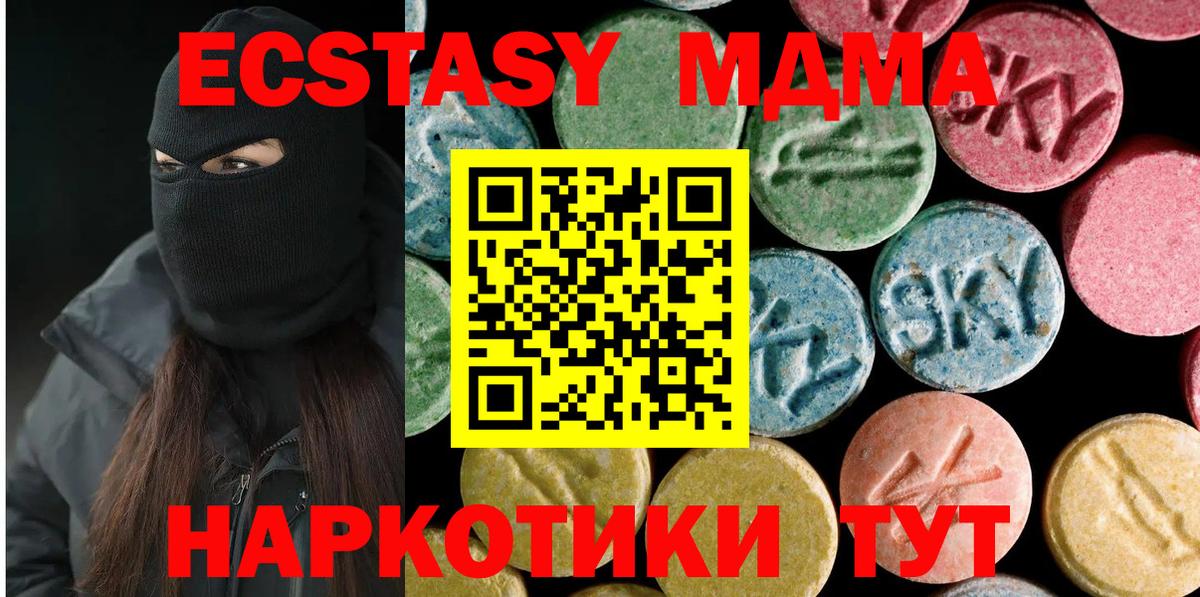 MDMA crystal  Вход с VPN  MDMA  Старая Купавна  МДМА Molly 