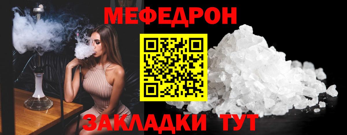 Мефедрон  Старая Купавна
