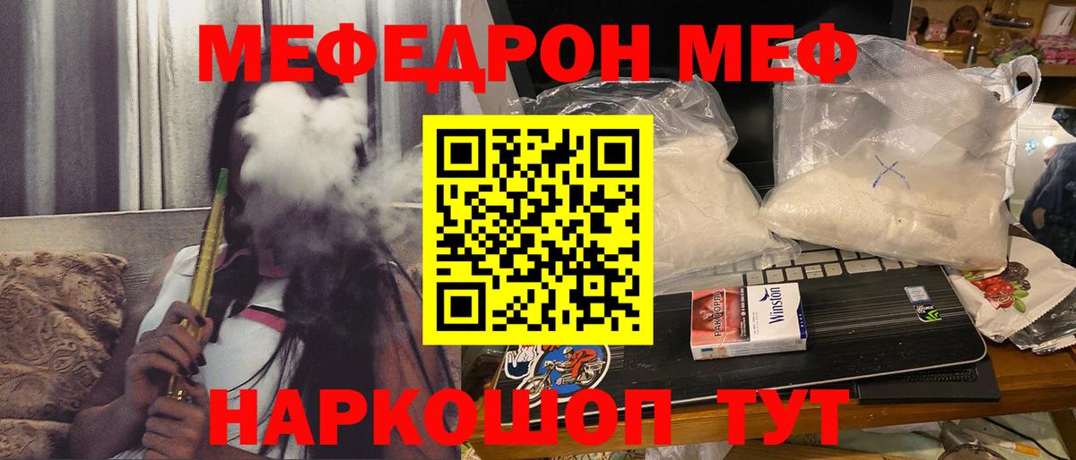 Старая Купавна  МЯУ-МЯУ VHQ  Мефедрон 4 MMC  Меф  Вход с VPN 