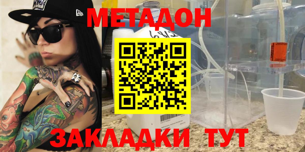 МЕТАДОН VHQ  МЕГА как войти  Старая Купавна  Метадон кристалл  Вход с VPN 
