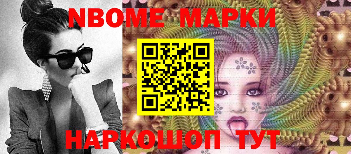 Старая Купавна  Марки NBOMe 1,8мг  Марки NBOMe 1,8мг  Вход с VPN 