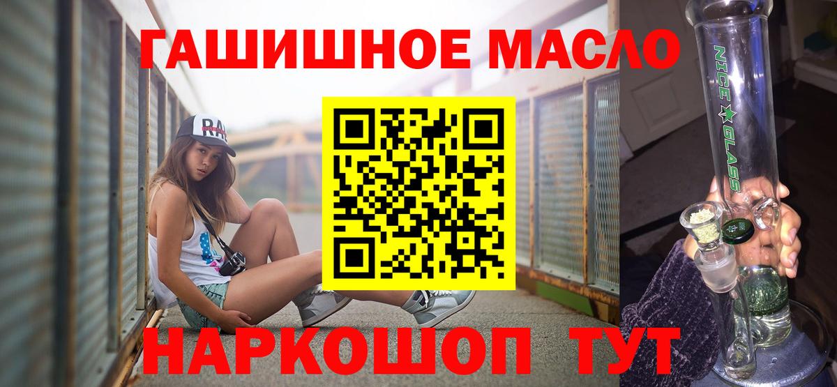 ТГК гашишное масло  Дистиллят ТГК концентрат  Старая Купавна  Вход с VPN 