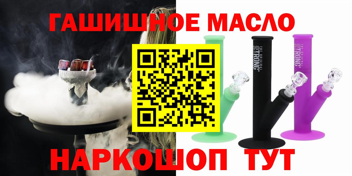 Дистиллят ТГК вейп с тгк Старая Купавна