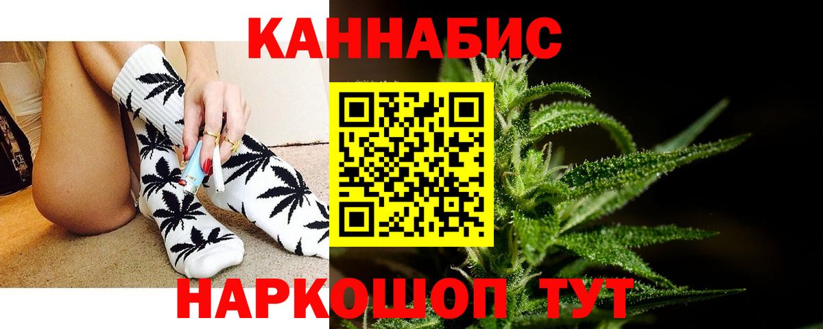 Канабис Ganja  Вход с VPN  Марихуана MAZAR  Старая Купавна  Бошки Шишки семена 